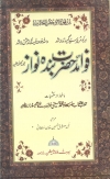 Fawaed-Hazrat-Banda-Nawaz