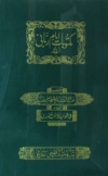 Maktubat Imam-e-Rabbani