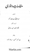 Maqamat-e-Daudi (Urdu translation)