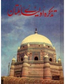 Tazkirah Awliya-e-Multan.jpg