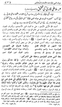 Al-Mawrid - Qamoos - Modern Arabic-to-English dictionary