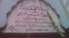 Dargah-Sufi-Master-Ahmed-Ayaz-Slave-of-Mehmud-Ghaznavi-ra-Lahore-6