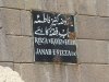 Muqam-Bibi-Fizza-Kaniz-e-Fatima-Bab-Saghir-Damascus-184