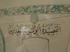 Muqam-Sahabi-e-Jalil-Sayedna-Dihya-al-Kalabi-Inside-Wall-Frames-Damascus-Shaam-Ziarat-2011-379