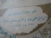 Muqam-Sahabi-e-Jalil-Sayedna-Dihya-al-Kalabi-Inside-Wall-Frames-Damascus-Shaam-Ziarat-2011-383