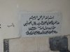 Muqam-Sayidna-Bilal-Habshi-Bab-Saghir-Damascus-Ziarat-2011-216