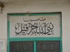 Near-Jamia-Abu-Muslim-Kholani-Nabi-Hizkeel-Alaiyhissallam-Damascus-Shaam-Ziarat-2011-464