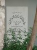 Outside-Tomb-of-Salah-al-Din-Damascus-Shaam-Ziarat-2011-411