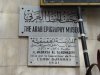 Outside-Tomb-of-Salah-inscriptions-Damascus-Shaam-Ziarat-2011-420
