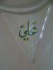 Sheikh-Arsalan-Cemetry-Damascus-Shaam-Ziarat-2011-37