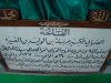 Tomb-of-Sahabi-e-Jalil-Harmala-bin-Walid-Damascus-Shaam-Ziarat-2011-445