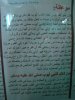 Wall-Frames-Muqam-Sayedna-Ayub-Daraa-Shaam-Ziarat-2011-509