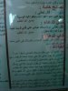 Wall-Frames-Muqam-Sayedna-Ayub-Daraa-Shaam-Ziarat-2011-511